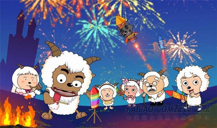 喜羊羊與灰太狼雜志訂閱 喜羊羊與灰太狼雜志訂閱