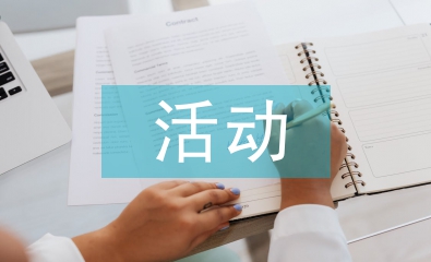 作風(fēng)建設(shè)年活動(dòng)存在的問(wèn)題