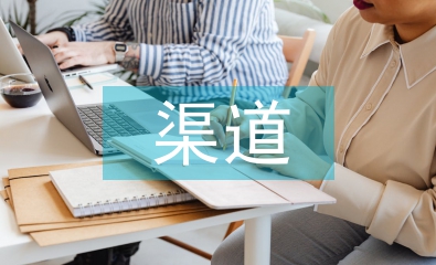 網(wǎng)絡(luò)廣告的渠道