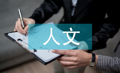 人文病房建設(shè)方案