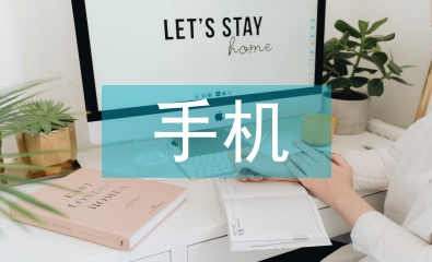 手機業(yè)務(wù)工作計劃