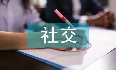 社交媒體的本質(zhì)