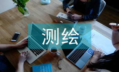 新農(nóng)村建設(shè)中測(cè)繪新技術(shù)的應(yīng)用