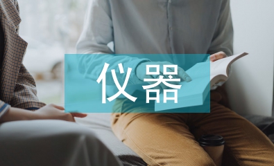儀器室工作計(jì)劃