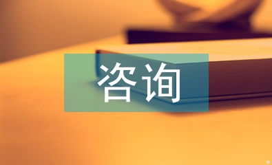 工程造價(jià)咨詢行業(yè)發(fā)展前景