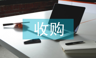 上市公司收購(gòu)管理辦法