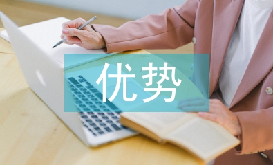海外投資的優(yōu)勢