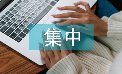 國(guó)庫(kù)集中支付制度與事業(yè)單位財(cái)務(wù)管理的關(guān)系