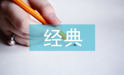 統(tǒng)計學(xué)經(jīng)典理論