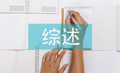 建筑電氣安裝技術(shù)綜述