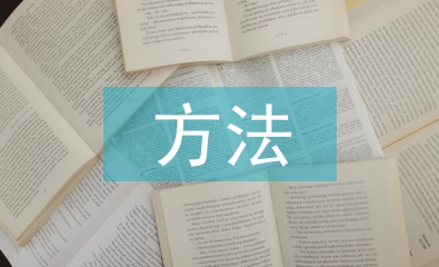 放射治療的方法