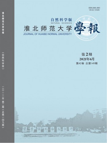 淮北師范大學(xué)學(xué)報·自然科學(xué)版雜志