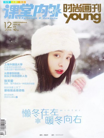 時(shí)尚畫刊雜志