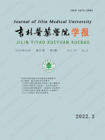 吉林醫(yī)藥學(xué)院學(xué)報雜志