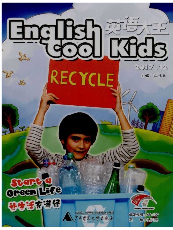 英語(yǔ)大王雜志