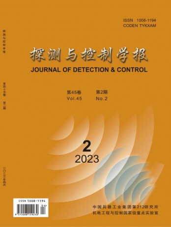探測(cè)與控制學(xué)報(bào)雜志