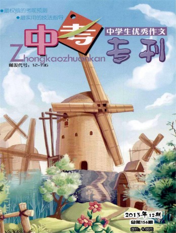 中學生優(yōu)秀作文·中考?？? />
					</div>
					<div   id=