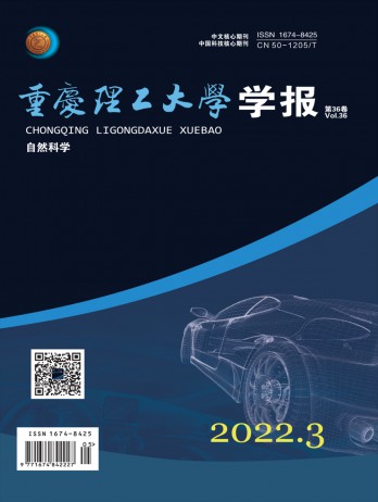 重慶理工大學學報·社會科學雜志