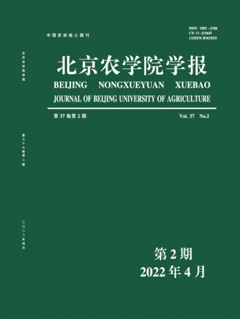北京農(nóng)學院學報雜志