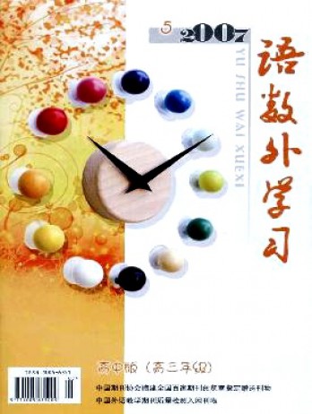 語數(shù)外學習·高中版高三年級