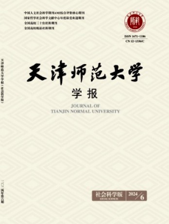 河北農(nóng)業(yè)大學(xué)學(xué)報(bào)·社會(huì)科學(xué)版雜志