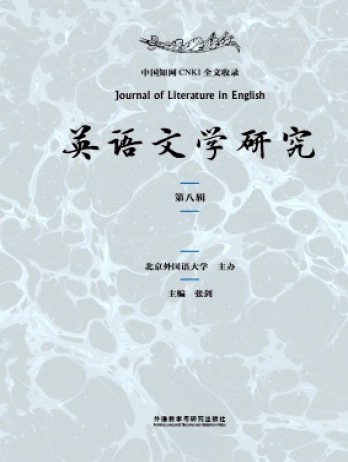 英語(yǔ)文學(xué)研究雜志