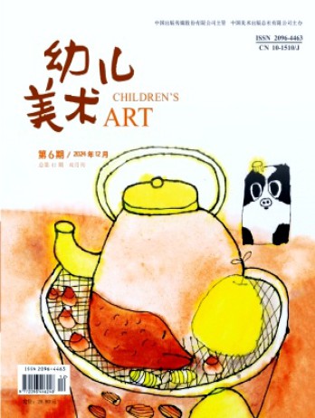 幼兒美術(shù)雜志