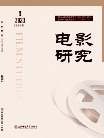 電影研究雜志
