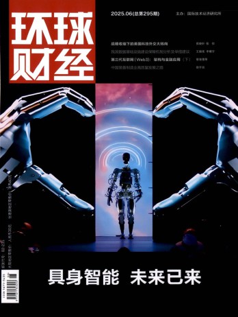 環(huán)球財經(jīng)
