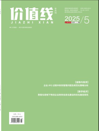 價(jià)值線雜志